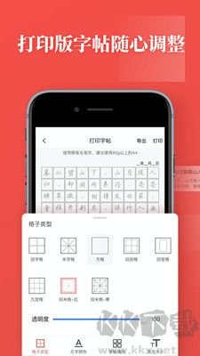 书法练字