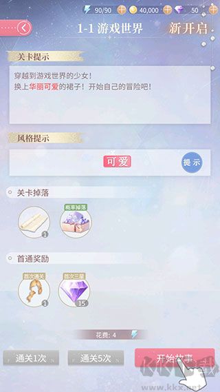 时尚幻想