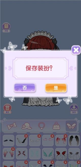 换装娃娃贴图