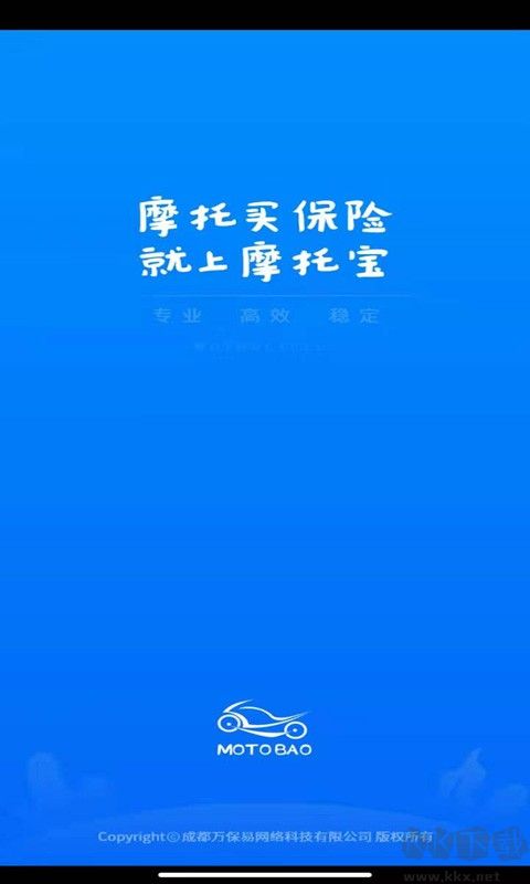 摩托宝