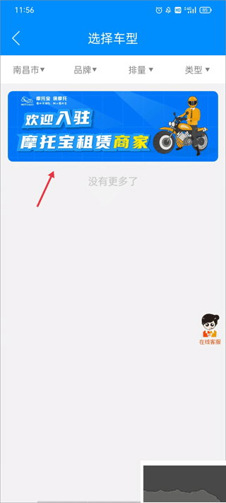 摩托宝