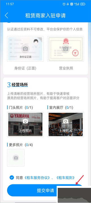 摩托宝