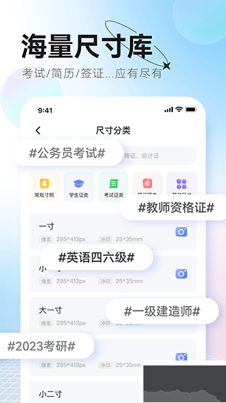 更美证件照安卓版
