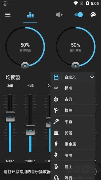 低音增强器