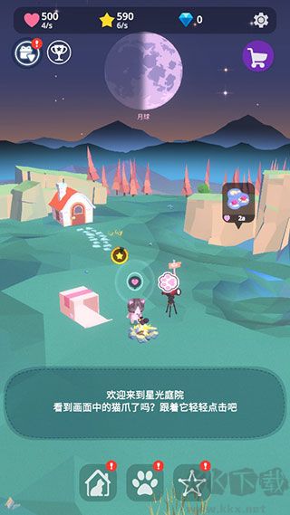 星光庭院Starry Garden