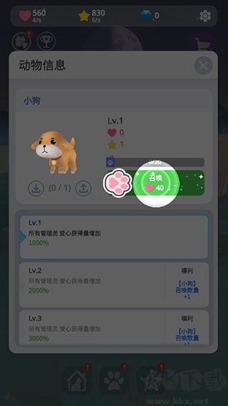 星光庭院Starry Garden