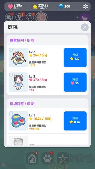 星光庭院Starry Garden