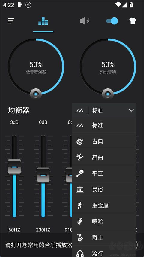 低音增强器