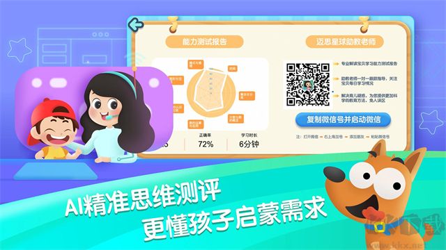 迈思星球