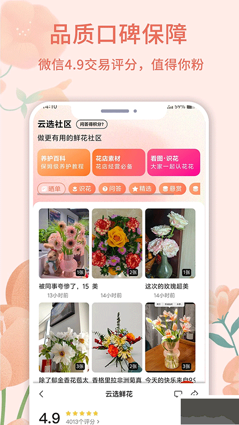 云选鲜花