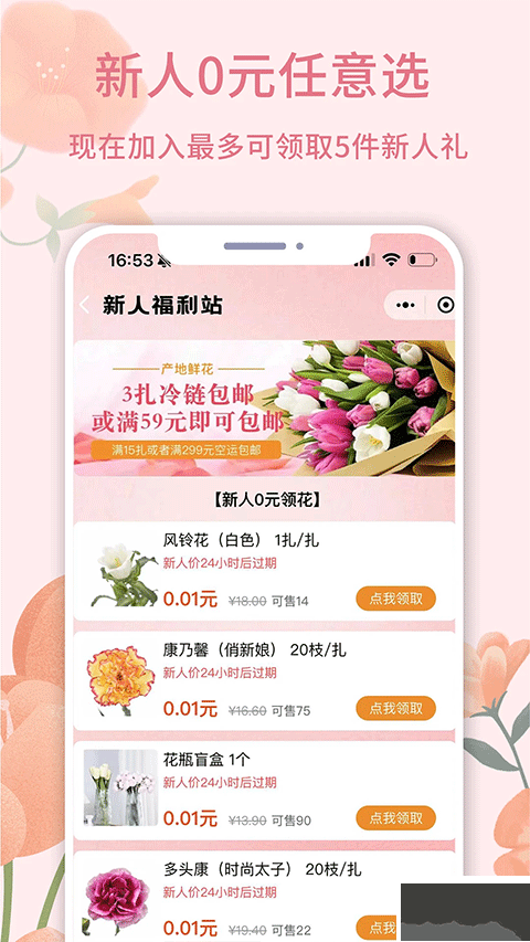 云选鲜花