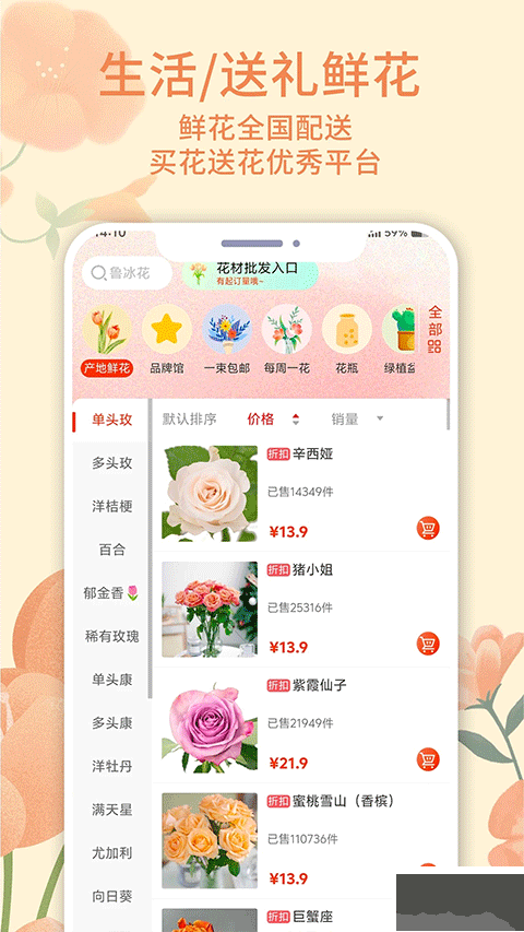 云选鲜花