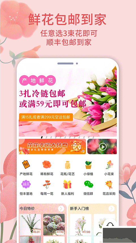 云选鲜花