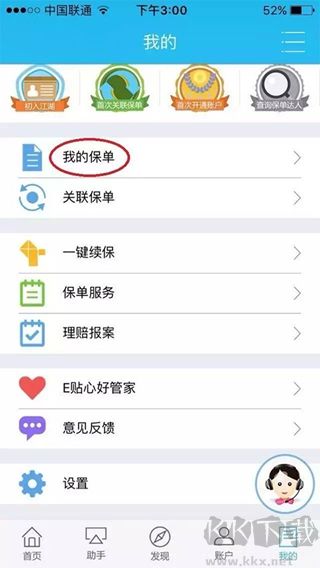 掌上新华