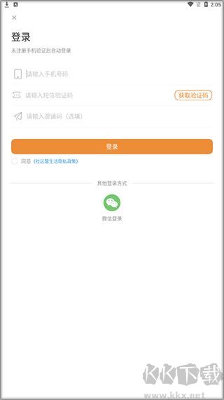 社区慧生活