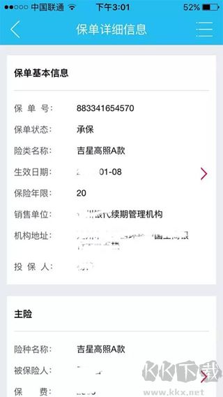 掌上新华