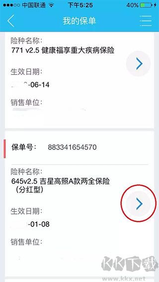 掌上新华