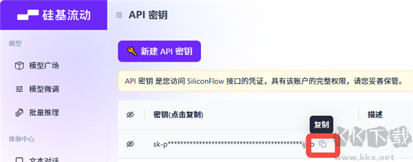 Chatbox AI(桌面AI助手)