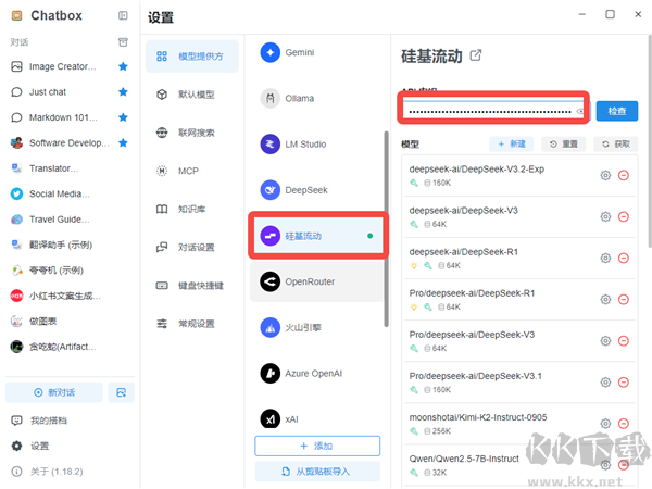 Chatbox AI(桌面AI助手)
