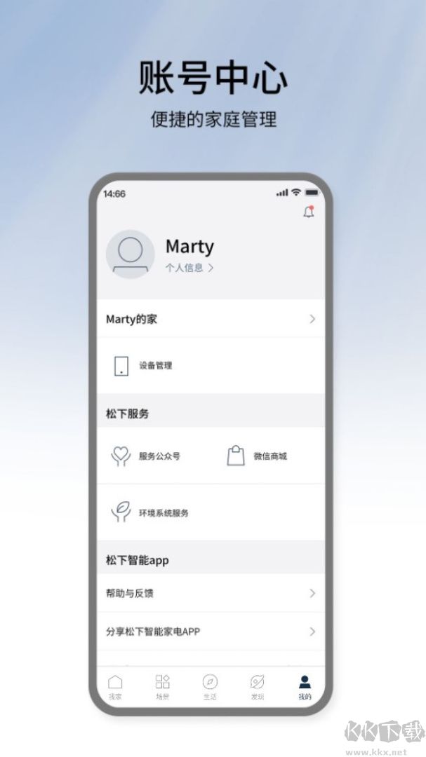 松下智能家电