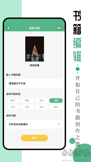 9x阅读器app