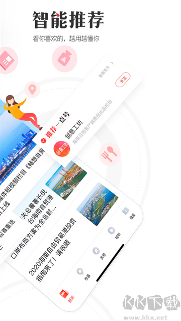 海南日报最新版