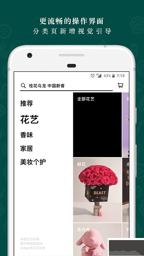 野兽派