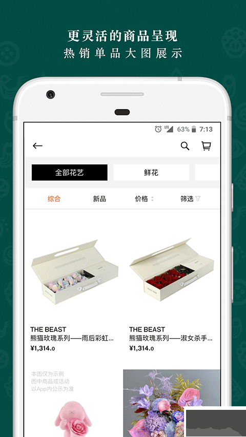 野兽派