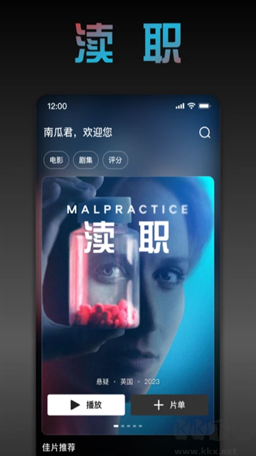 南瓜电影app最新版