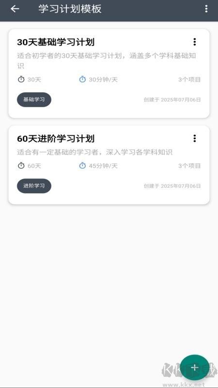 知识英雄