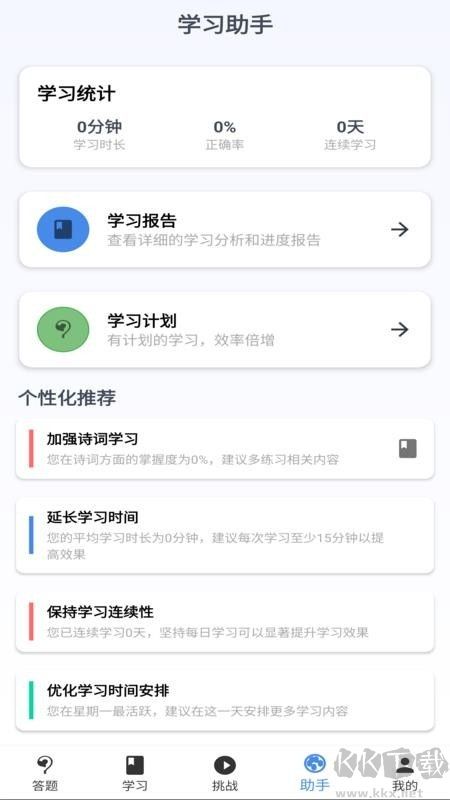 知识英雄