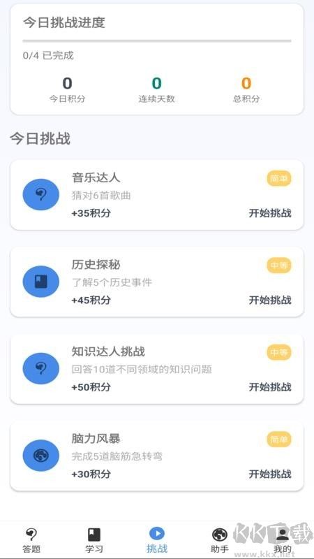 知识英雄