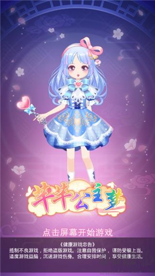 芊芊公主梦