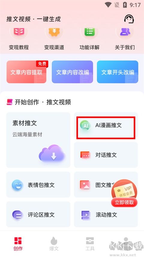推文助手