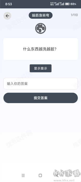 知识英雄