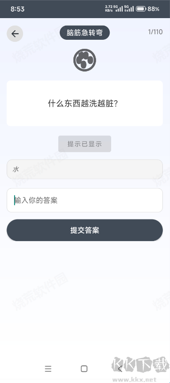 知识英雄