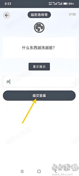 知识英雄