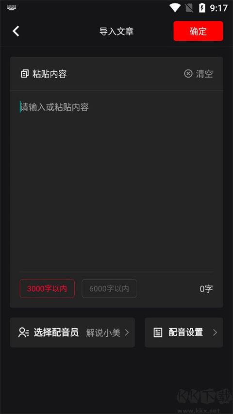 推文助手