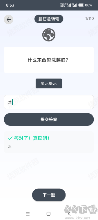 知识英雄