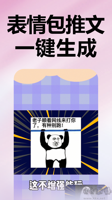 推文助手