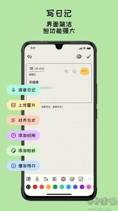 EMMO手帐