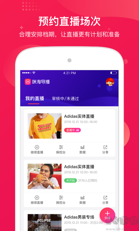 咪淘导播