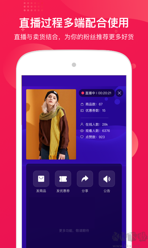 咪淘导播