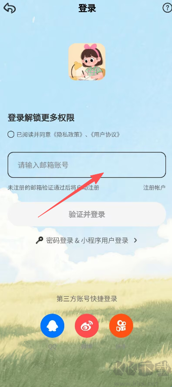 EMMO手帐