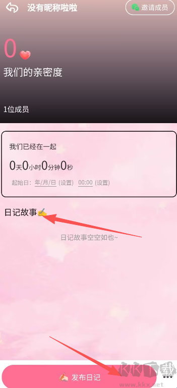 EMMO手帐