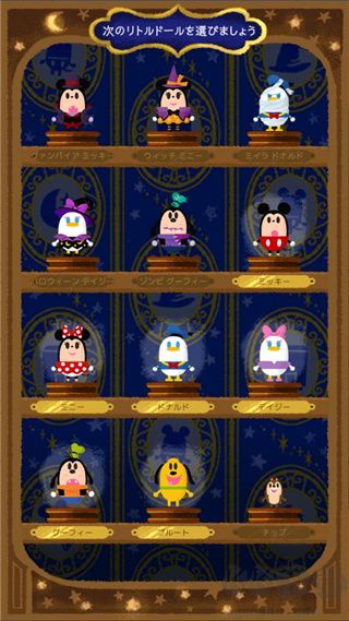 迪士尼我的小玩偶