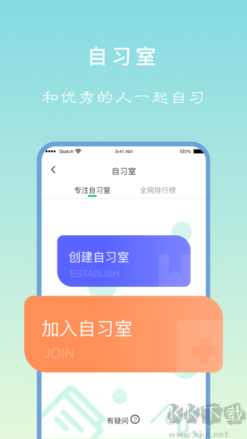专注学习app官方版安装v26.02.19手机版