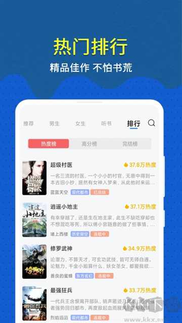 免费趣小说app免费版