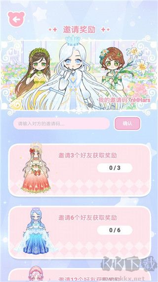 装扮模拟器