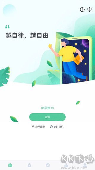 专注学习